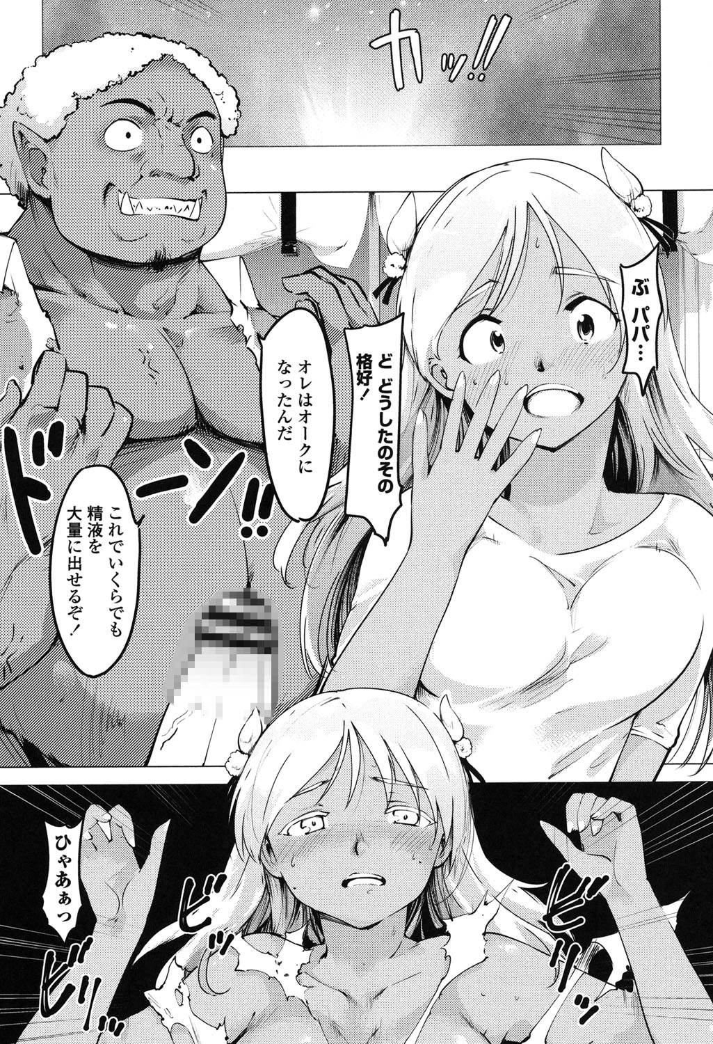 寝取られ×カゾクケイカク