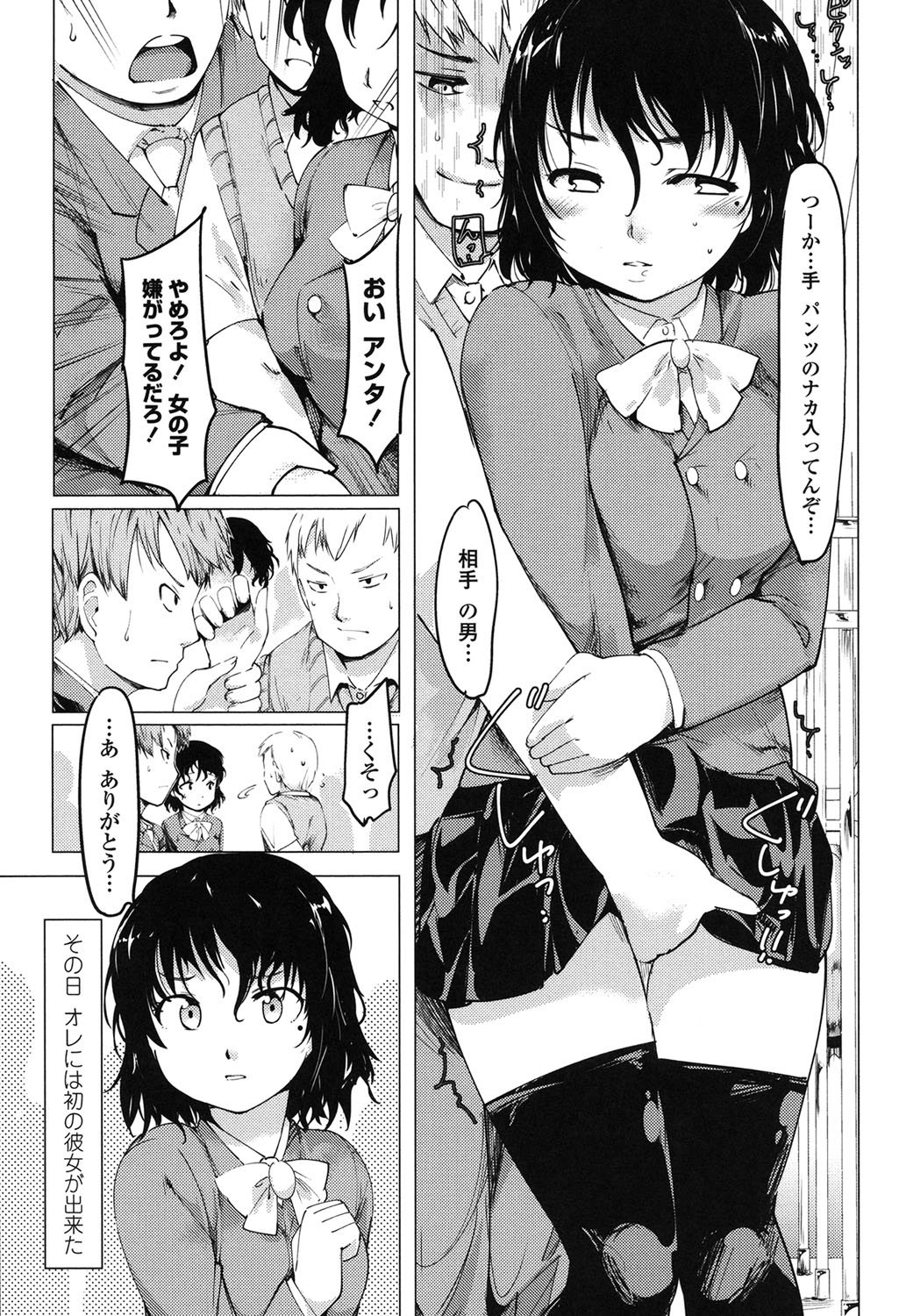 寝取られ×カゾクケイカク