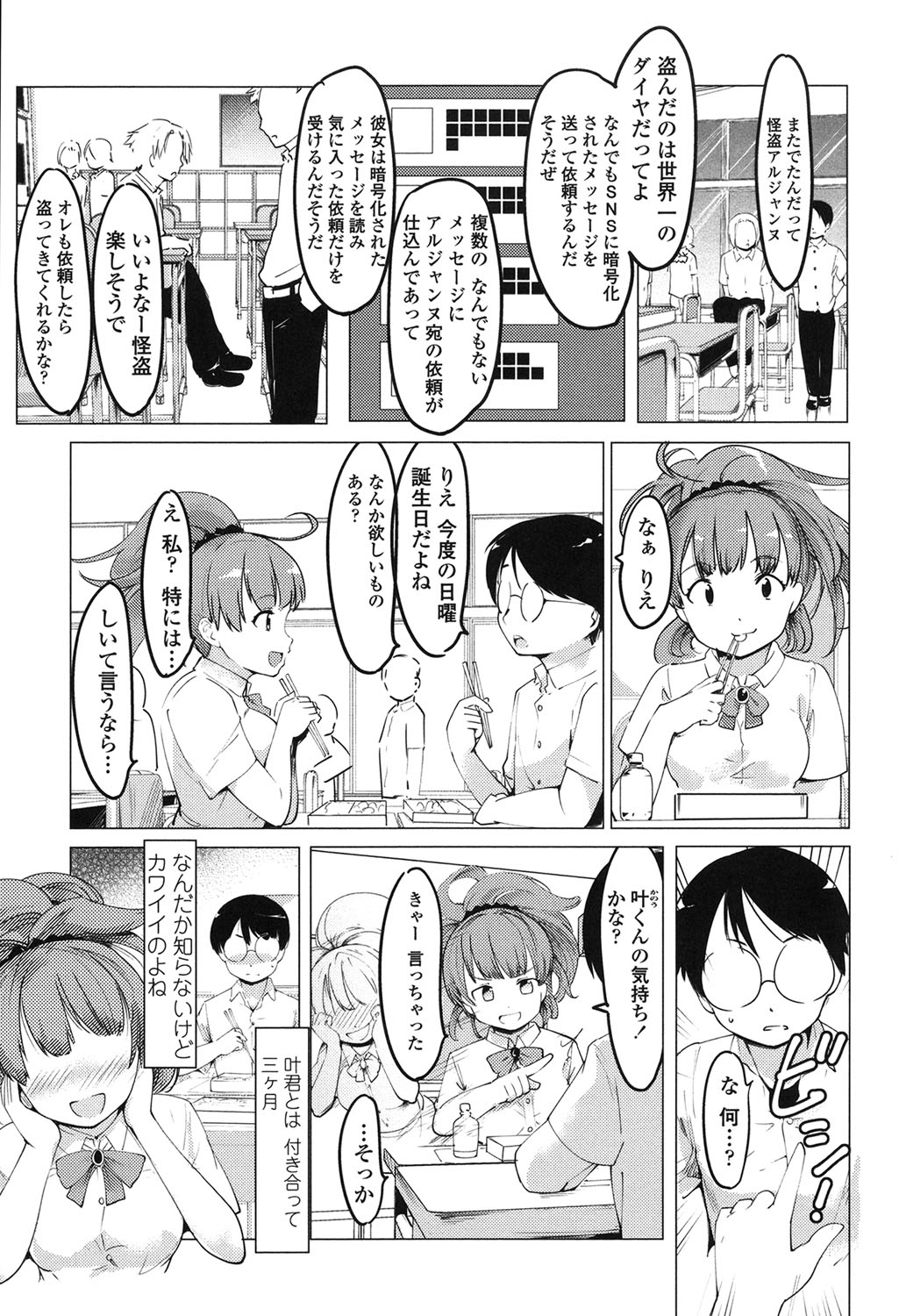 寝取られ×カゾクケイカク