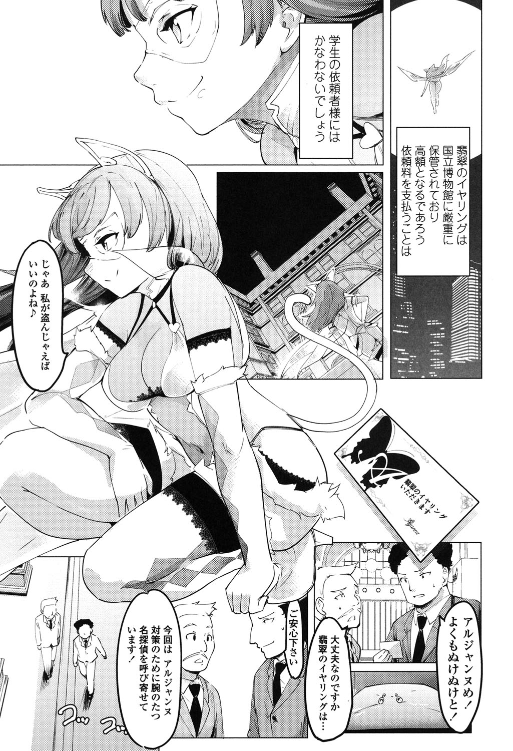 寝取られ×カゾクケイカク