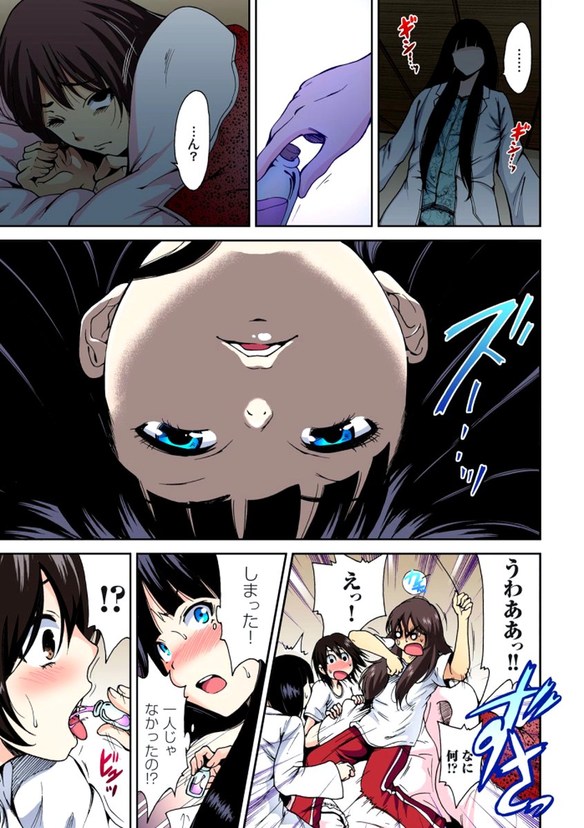 Oretoku Shuugakuryokou〜Otoko wa Jyosou shita Ore dake !! Ch。 1-6