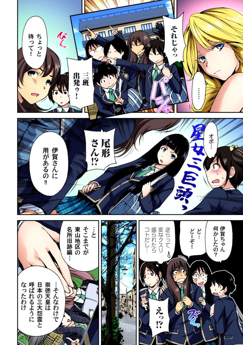 Oretoku Shuugakuryokou〜Otoko wa Jyosou shita Ore dake !! Ch。 1-6
