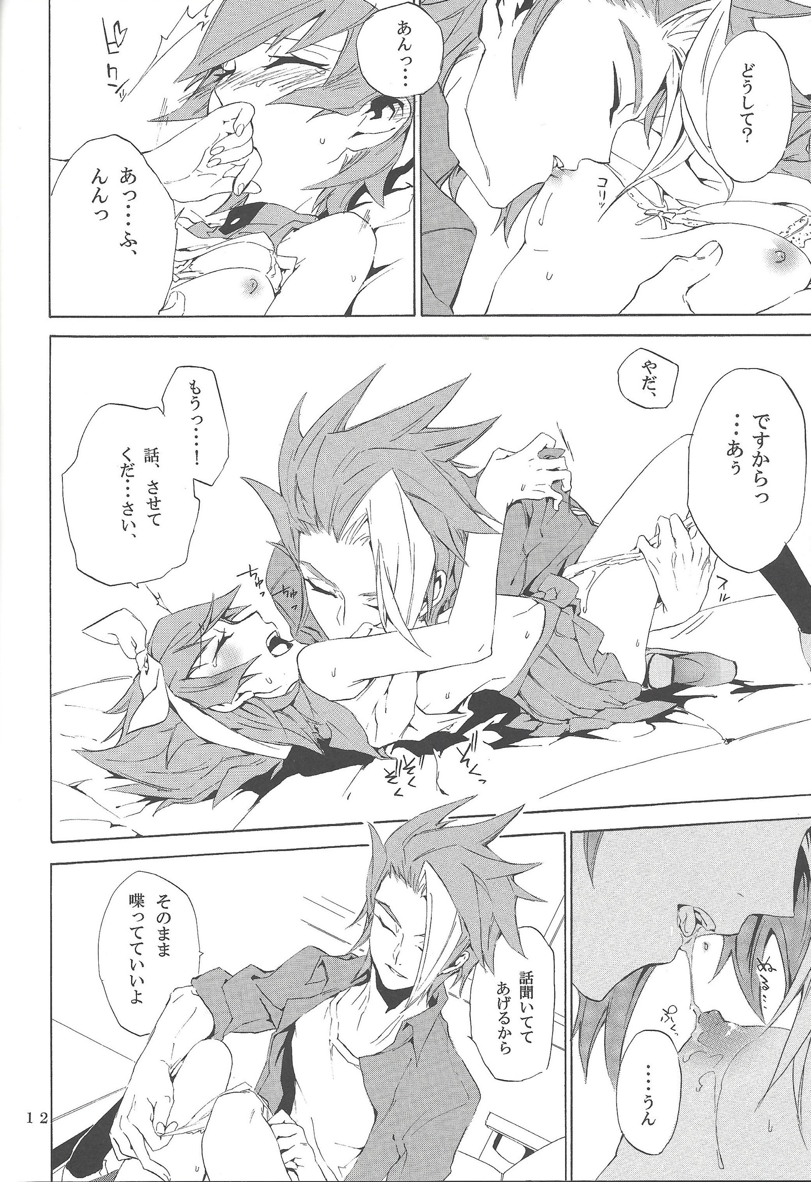 ホワイト×バニー
