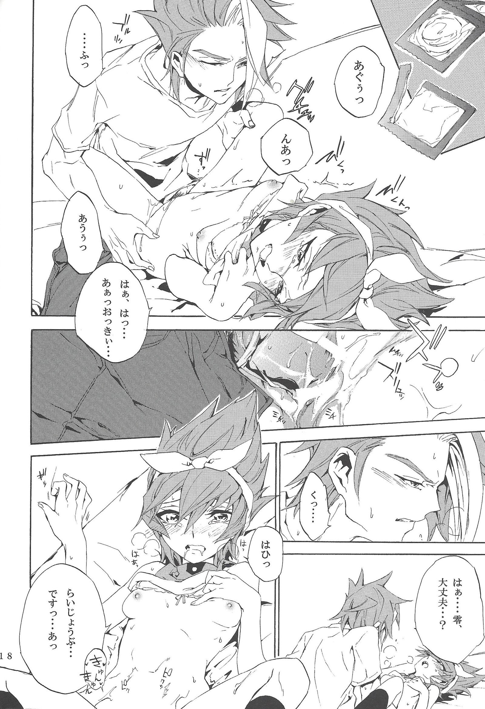 ホワイト×バニー