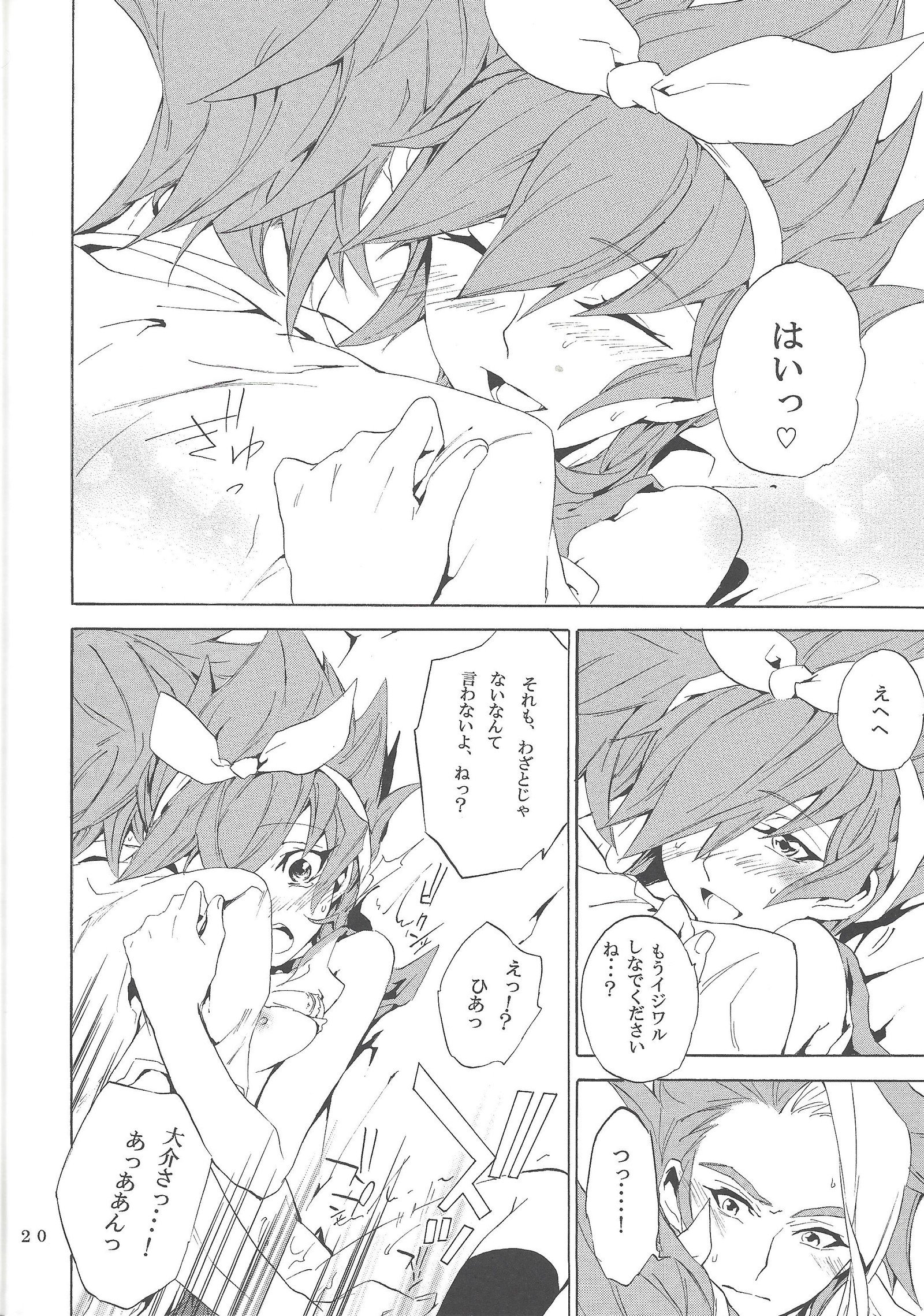 ホワイト×バニー
