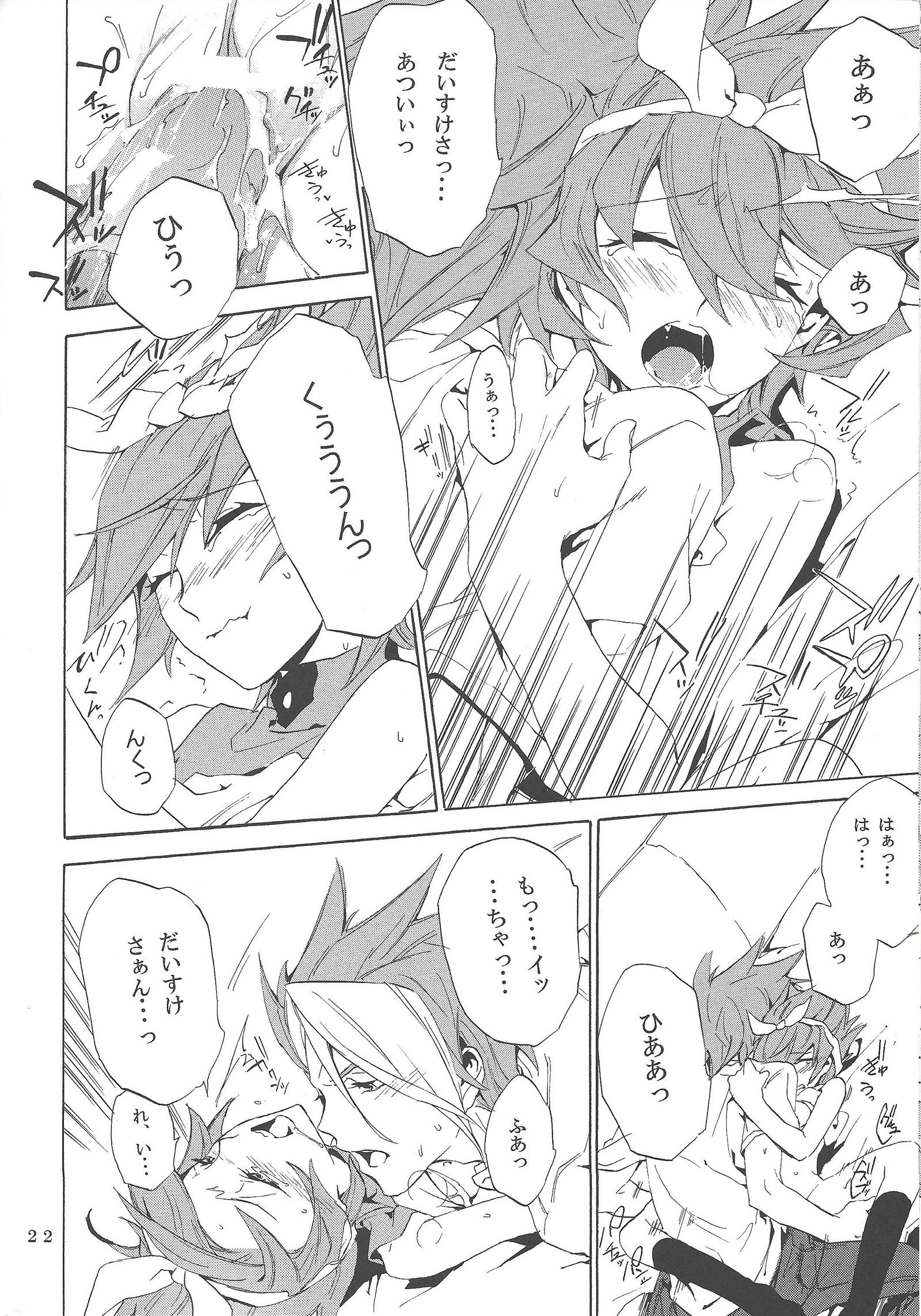 ホワイト×バニー