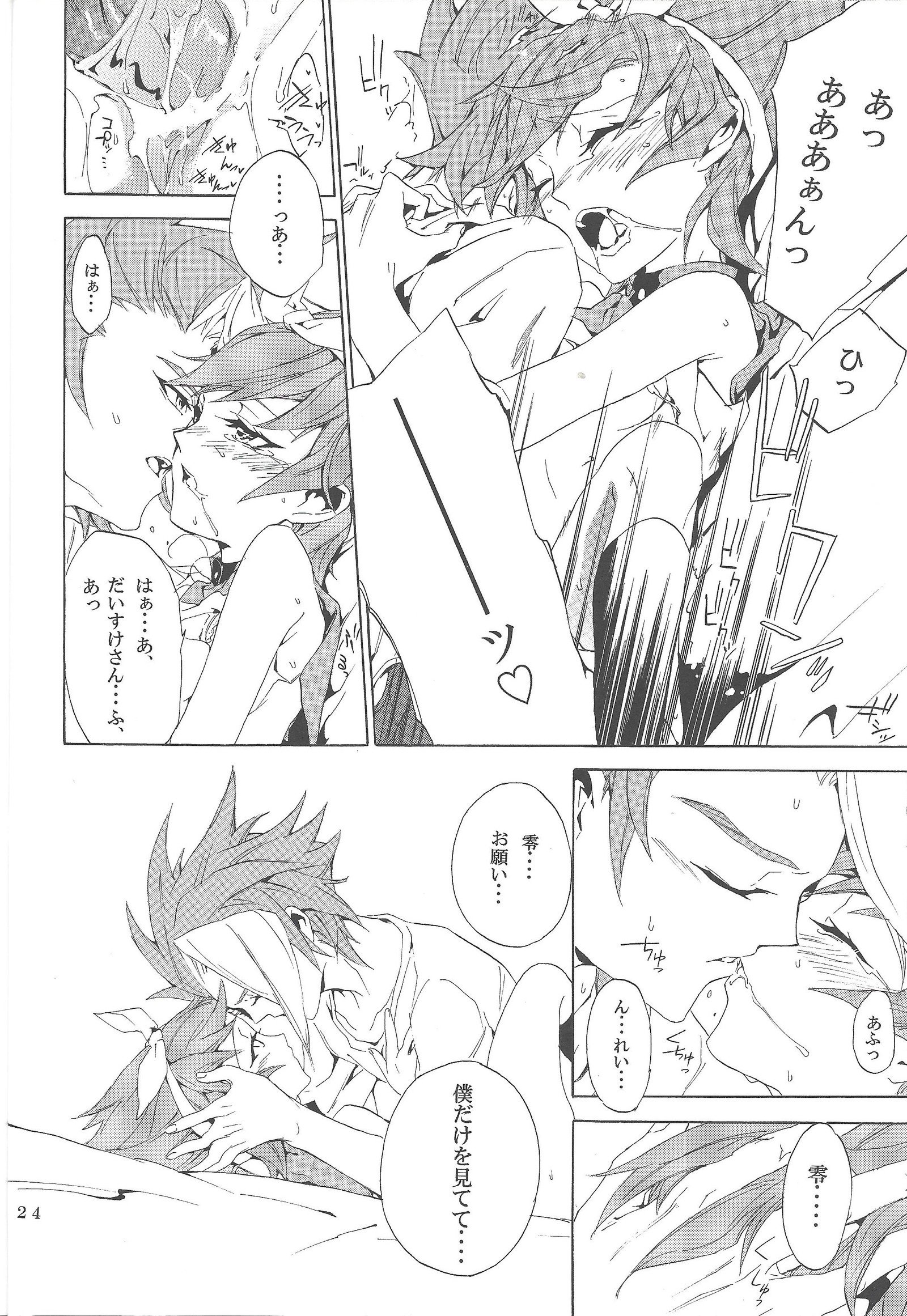 ホワイト×バニー