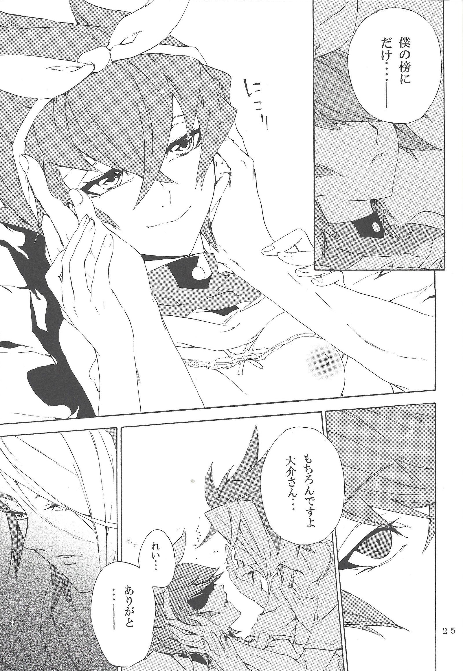 ホワイト×バニー