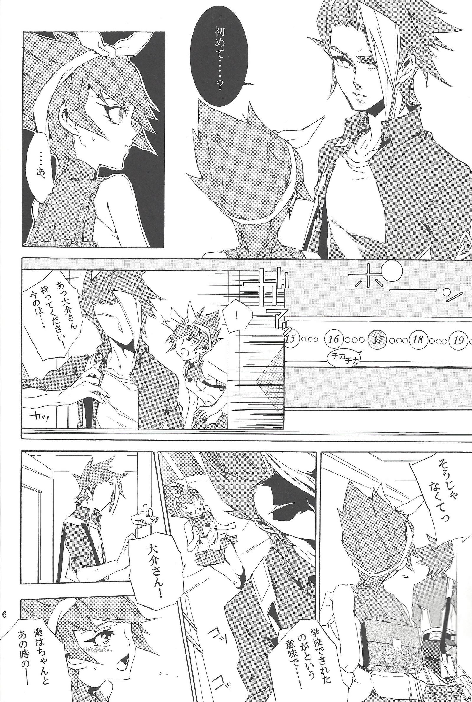 ホワイト×バニー