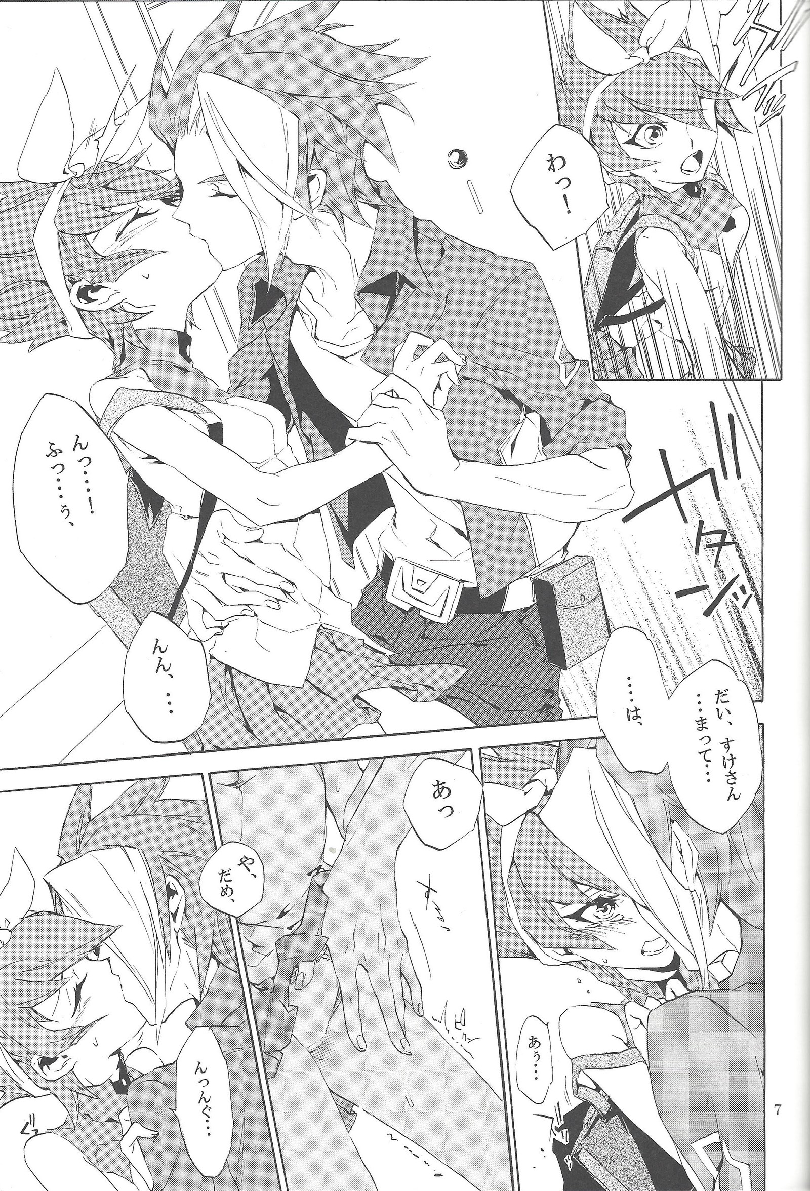 ホワイト×バニー