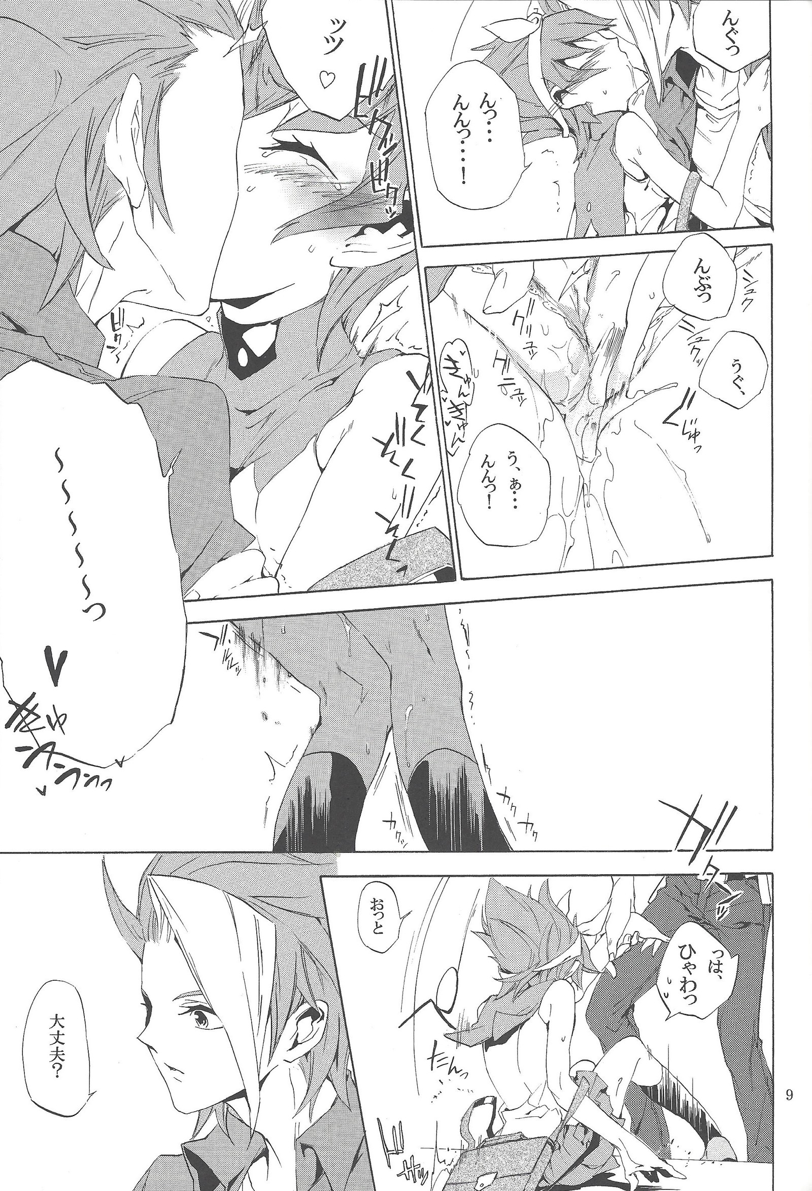 ホワイト×バニー