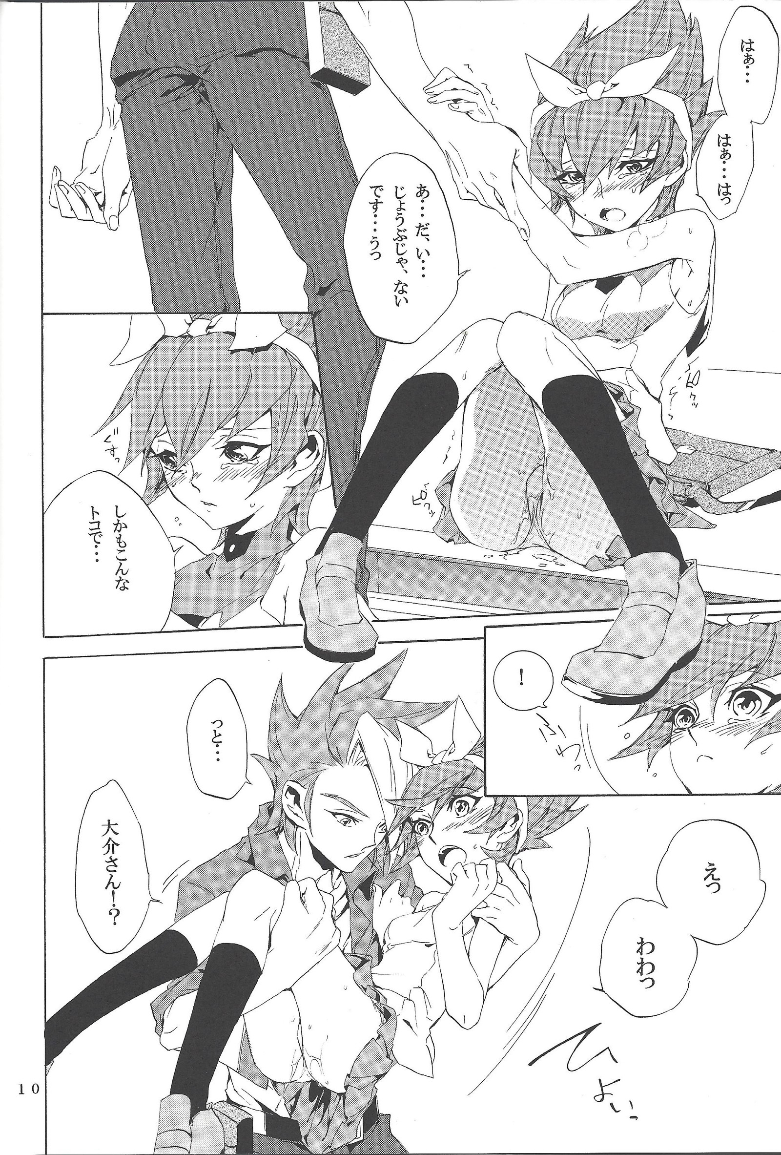 ホワイト×バニー