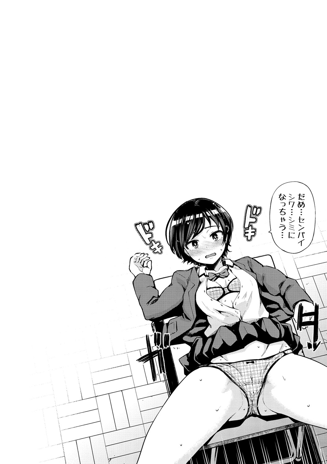 ナマ「IKI」 H ja dame desuka？
