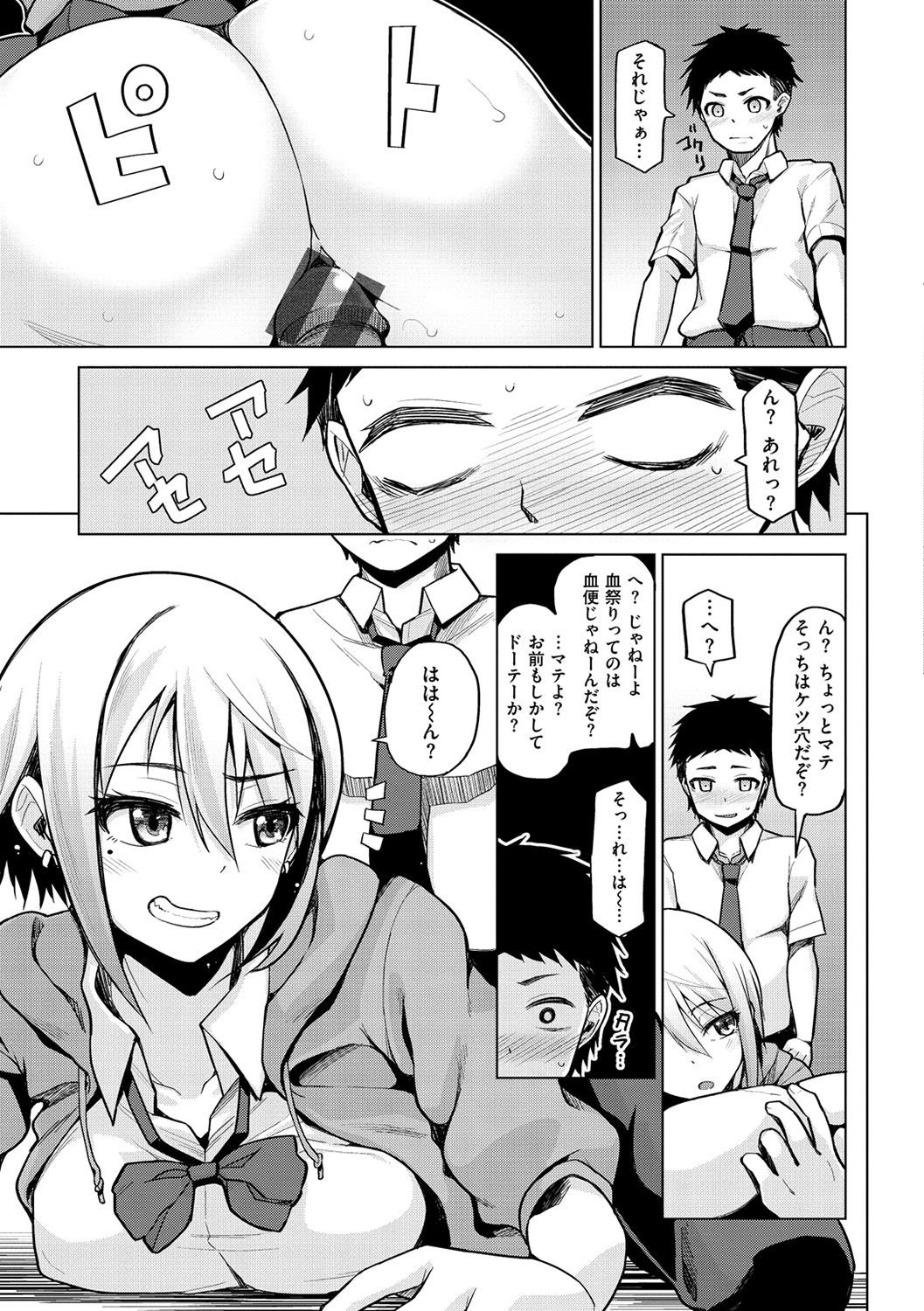 ナマ「IKI」 H ja dame desuka？