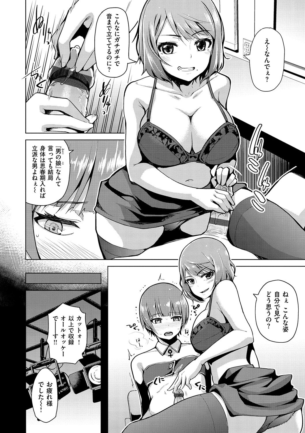 ナマ「IKI」 H ja dame desuka？
