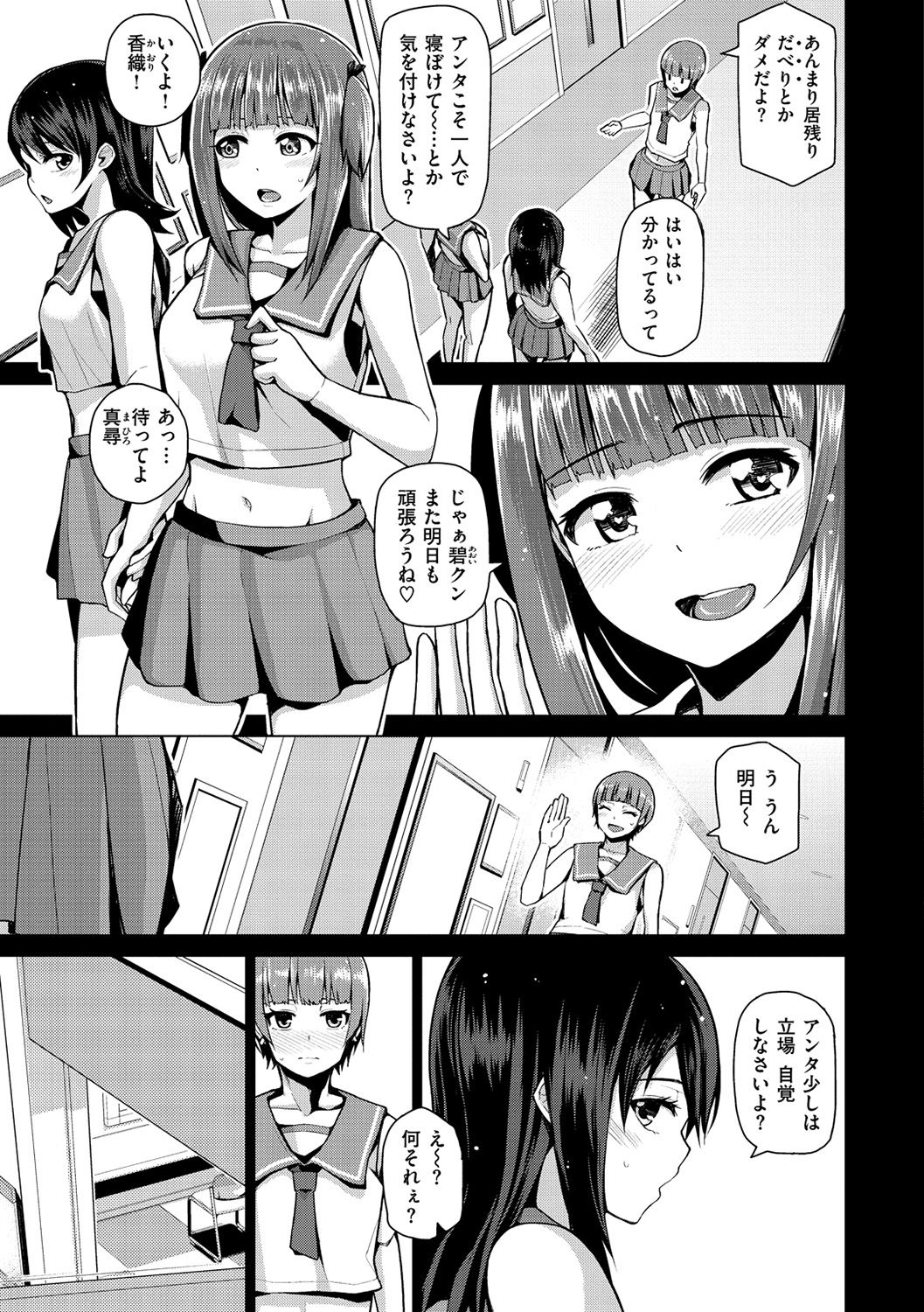 ナマ「IKI」 H ja dame desuka？