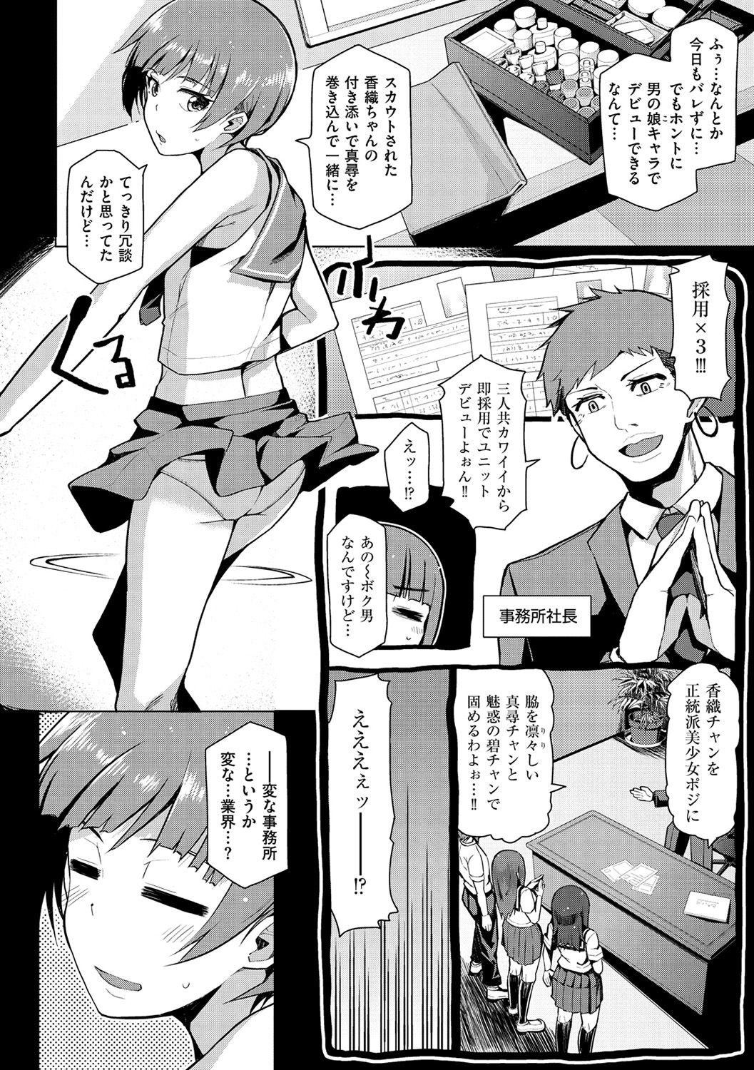 ナマ「IKI」 H ja dame desuka？