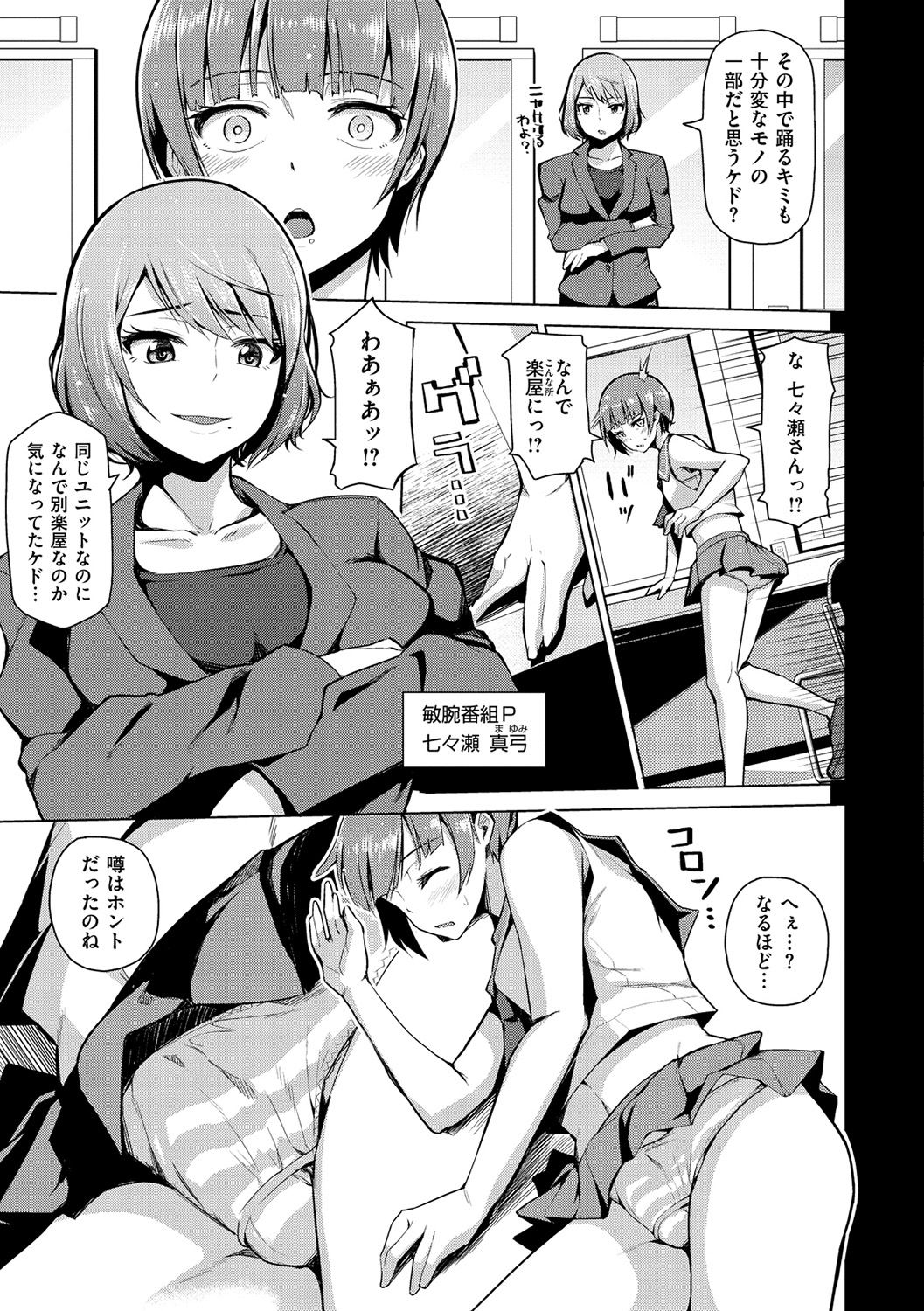 ナマ「IKI」 H ja dame desuka？