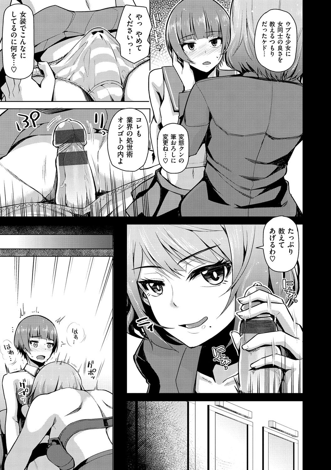 ナマ「IKI」 H ja dame desuka？