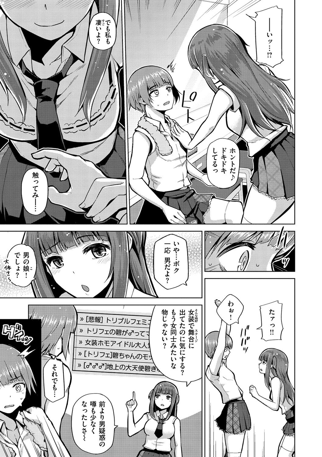 ナマ「IKI」 H ja dame desuka？