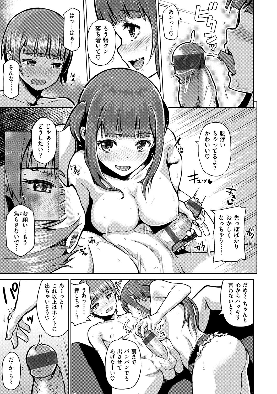 ナマ「IKI」 H ja dame desuka？