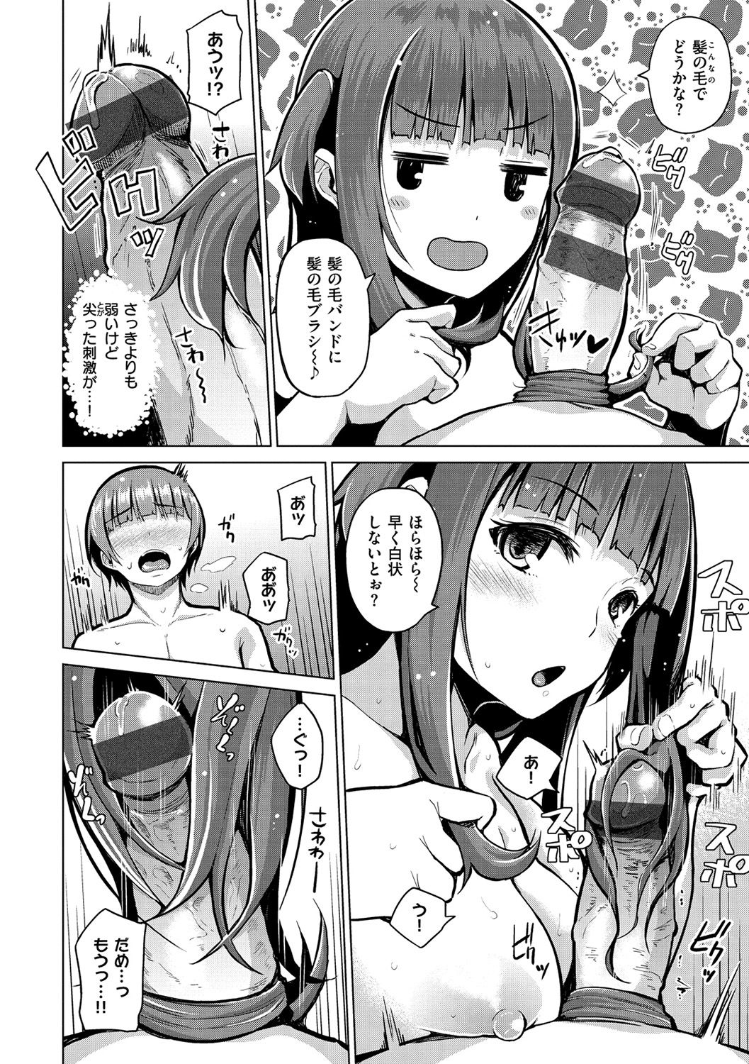 ナマ「IKI」 H ja dame desuka？