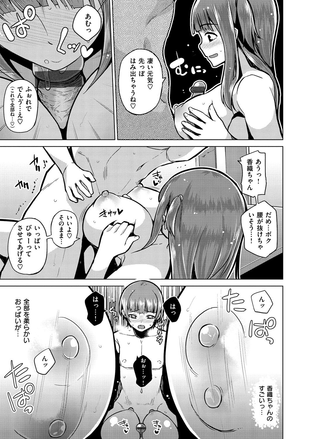 ナマ「IKI」 H ja dame desuka？