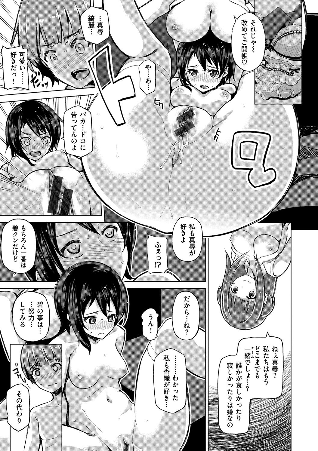 ナマ「IKI」 H ja dame desuka？