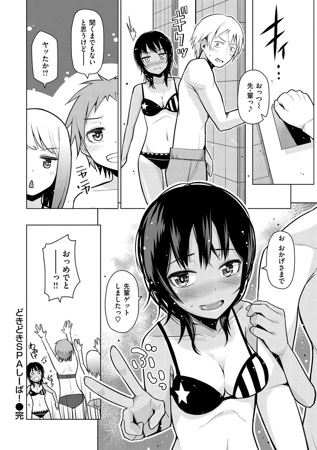ナマ「IKI」 H ja dame desuka？