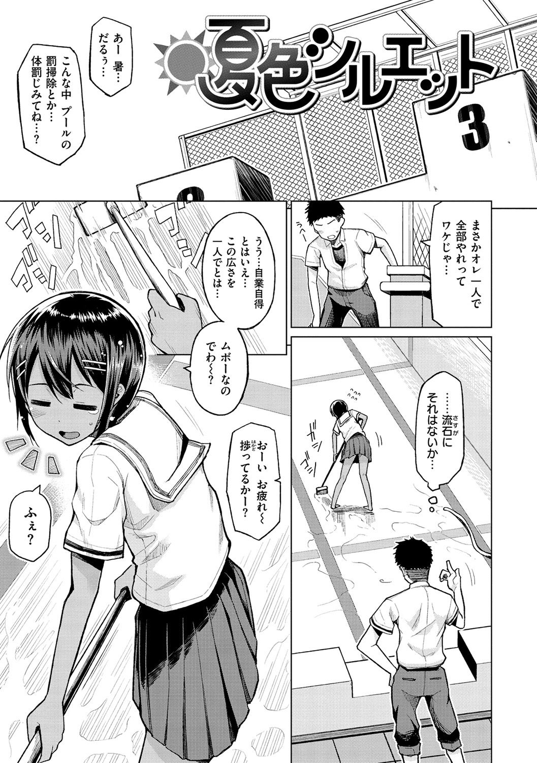 ナマ「IKI」 H ja dame desuka？
