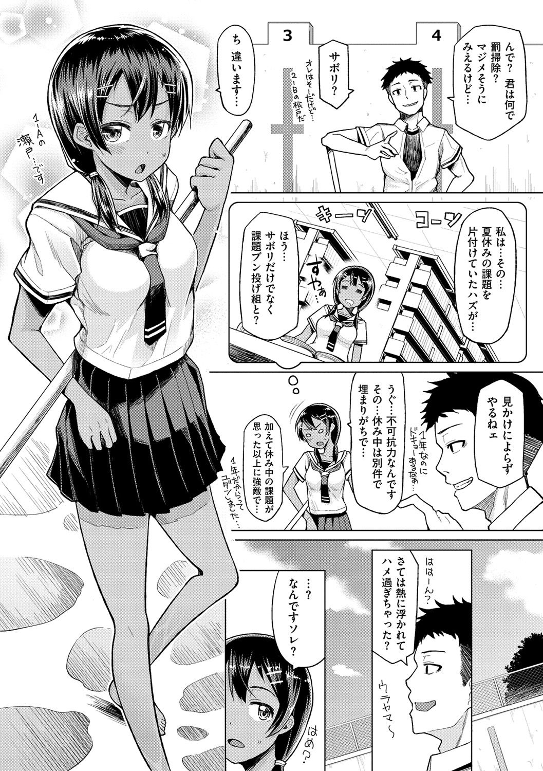 ナマ「IKI」 H ja dame desuka？