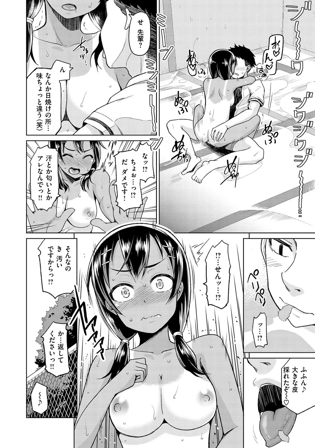 ナマ「IKI」 H ja dame desuka？
