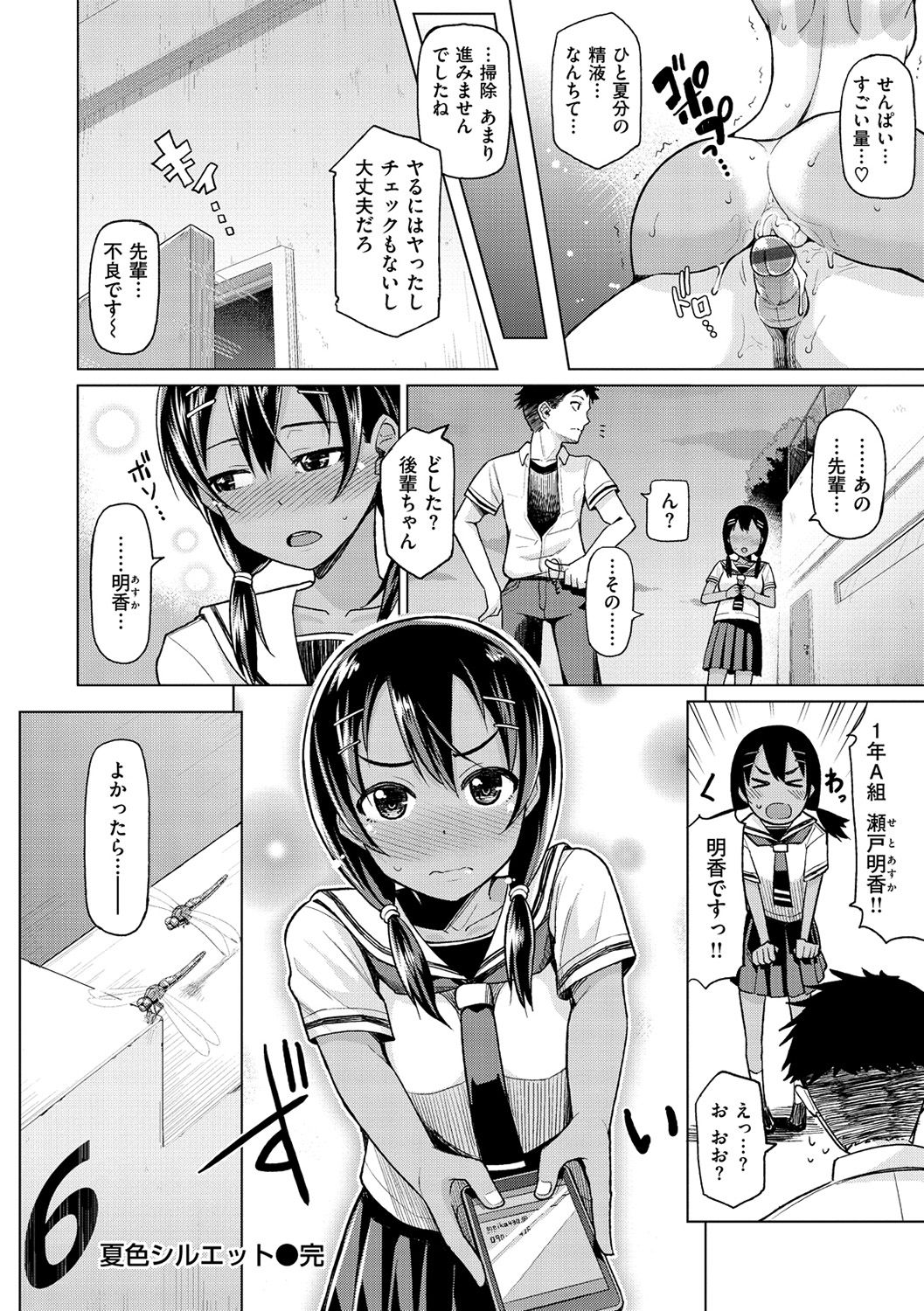 ナマ「IKI」 H ja dame desuka？