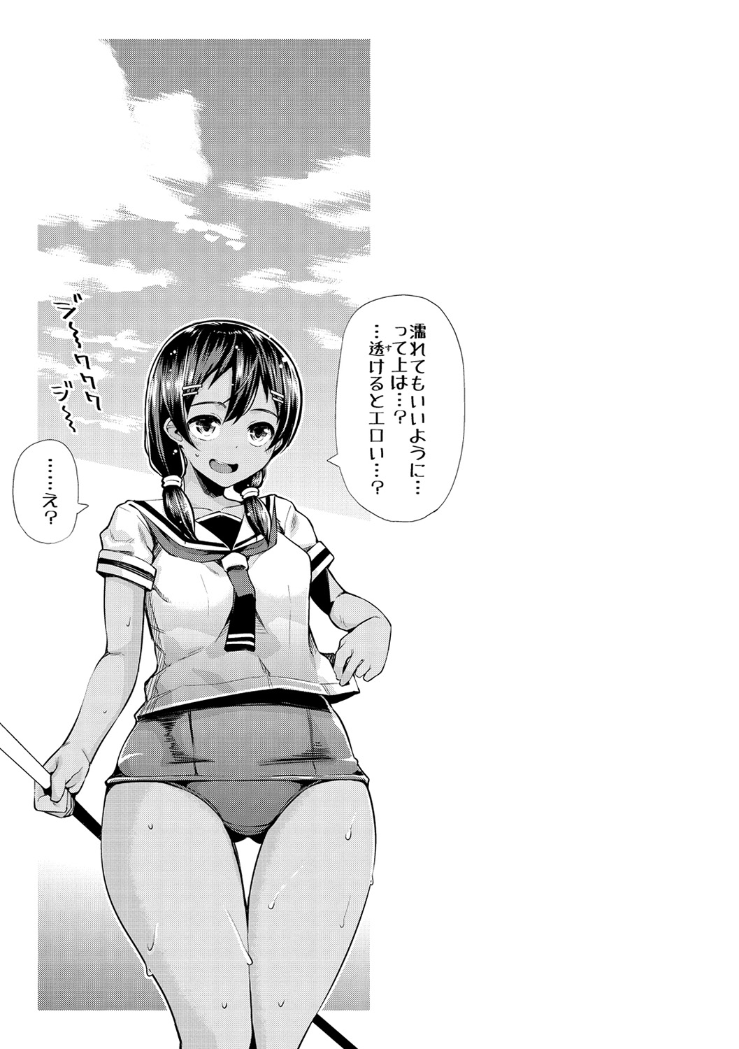 ナマ「IKI」 H ja dame desuka？