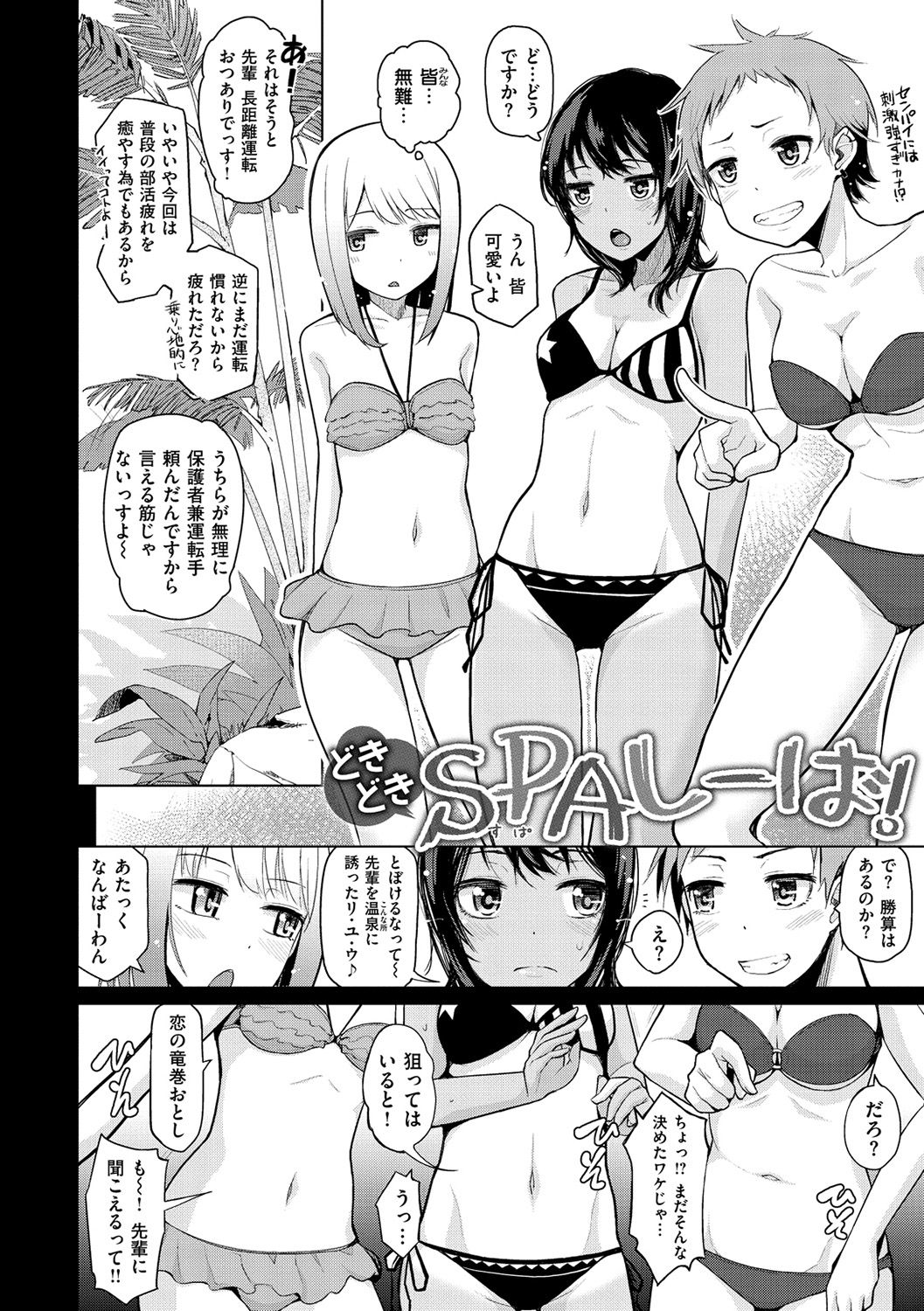 ナマ「IKI」 H ja dame desuka？