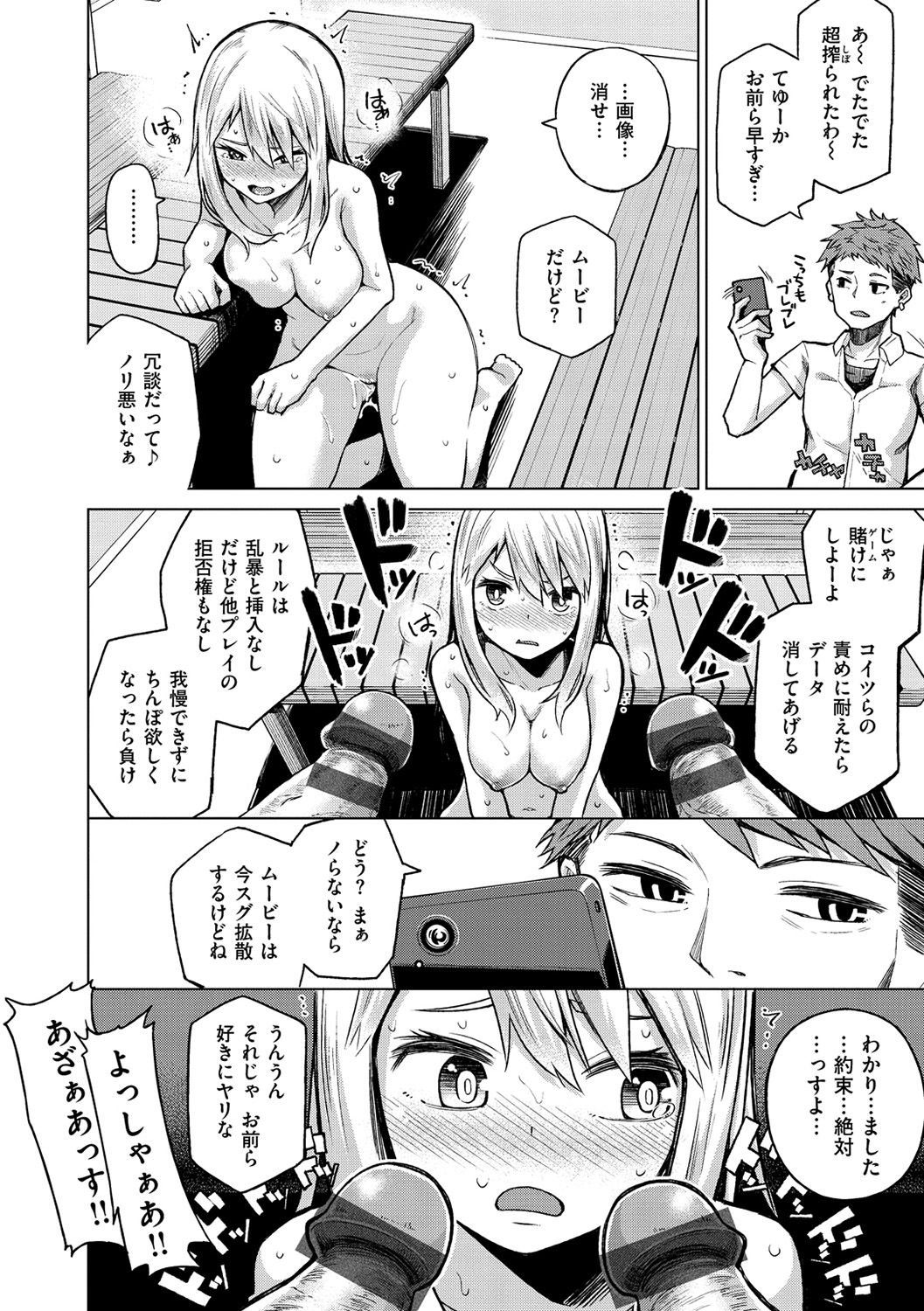 ナマ「IKI」 H ja dame desuka？