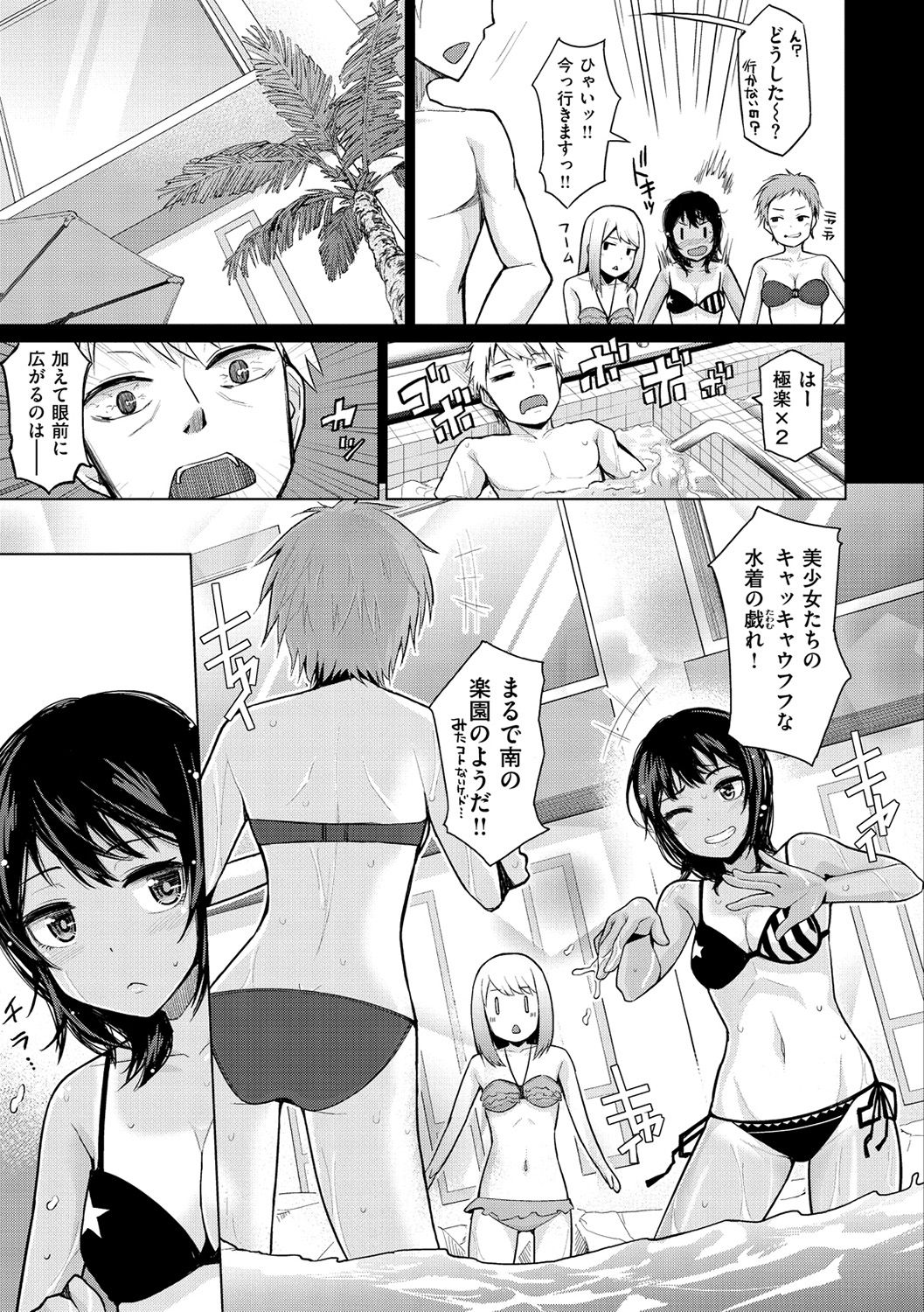 ナマ「IKI」 H ja dame desuka？