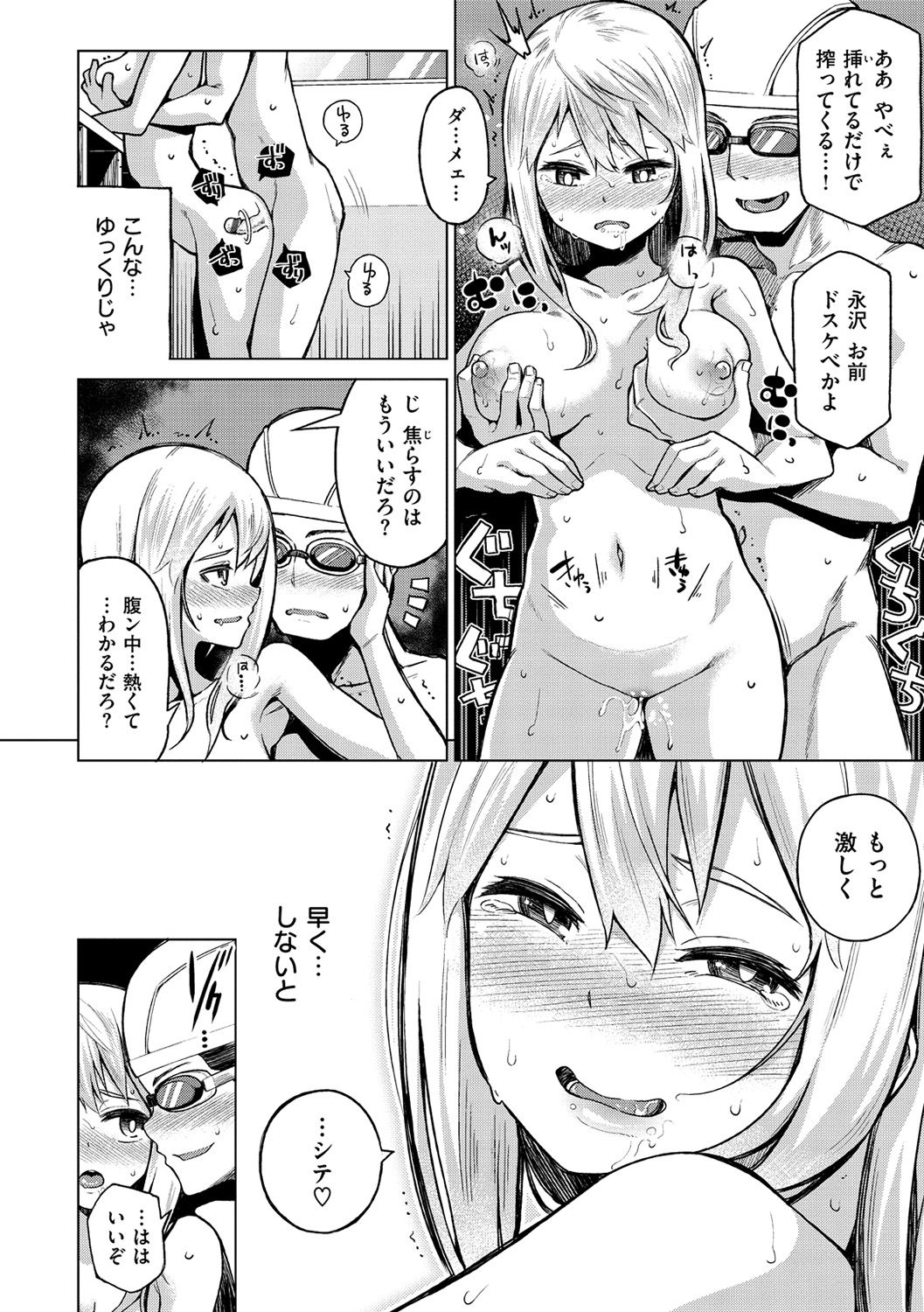 ナマ「IKI」 H ja dame desuka？