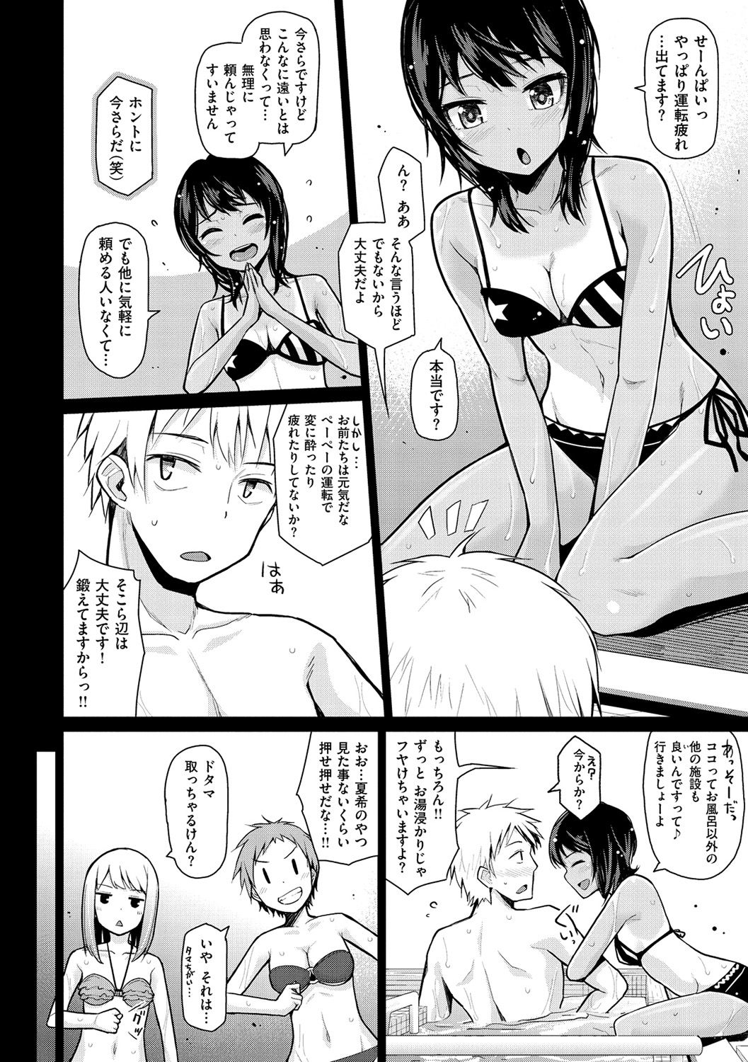 ナマ「IKI」 H ja dame desuka？