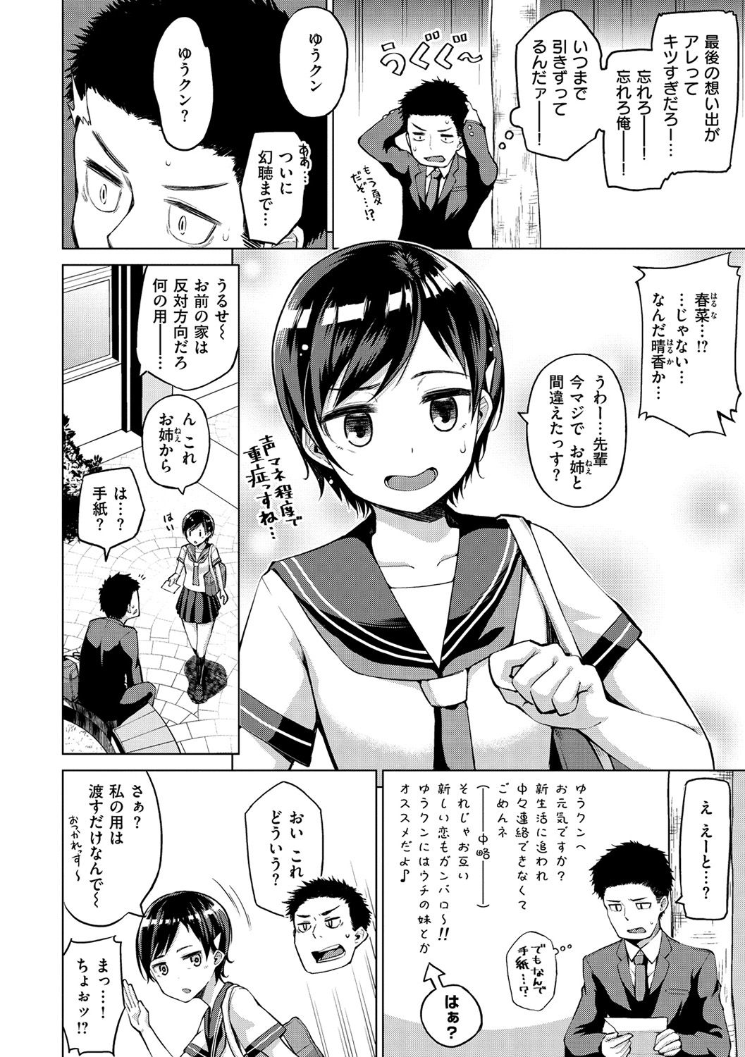 ナマ「IKI」 H ja dame desuka？