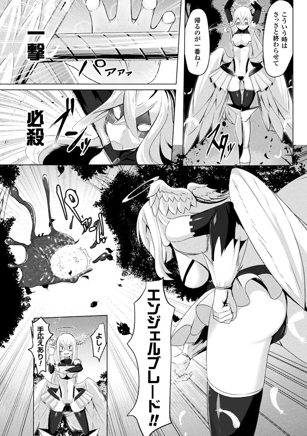 2Dコミックマガジン魔法少女なえどこかけいかくVol。 2