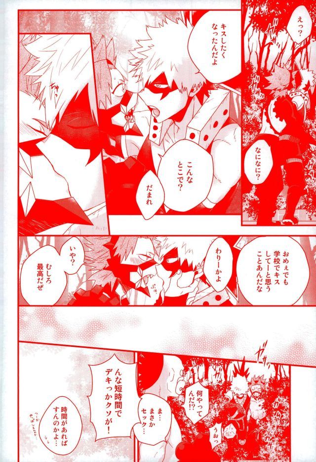 大スキなんて京鹿岩ねえ