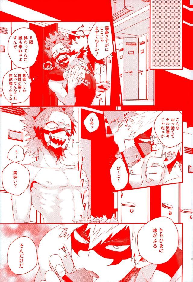 大スキなんて京鹿岩ねえ