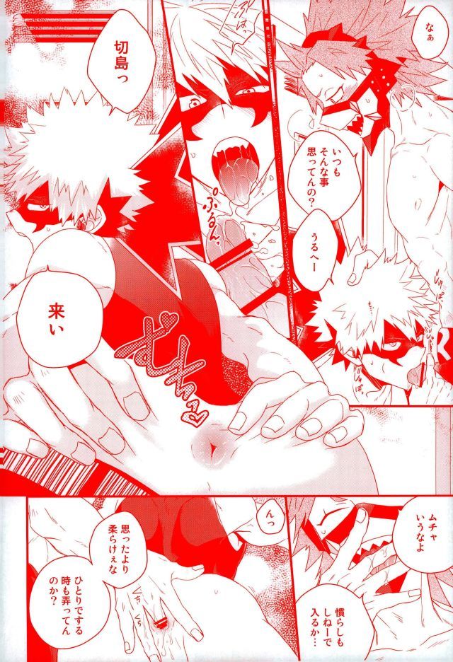 大スキなんて京鹿岩ねえ