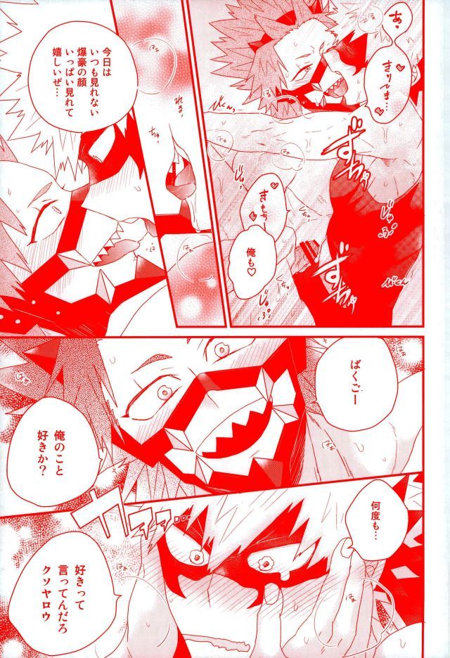 大スキなんて京鹿岩ねえ