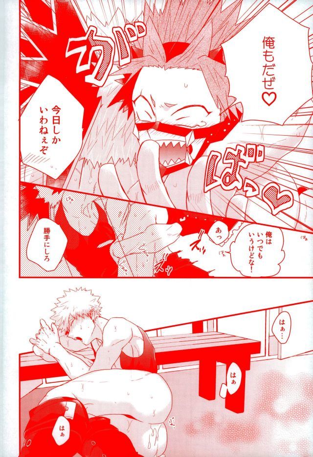 大スキなんて京鹿岩ねえ