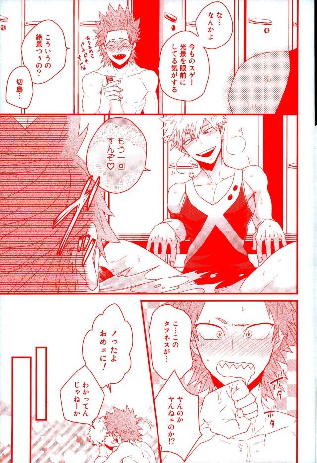 大スキなんて京鹿岩ねえ