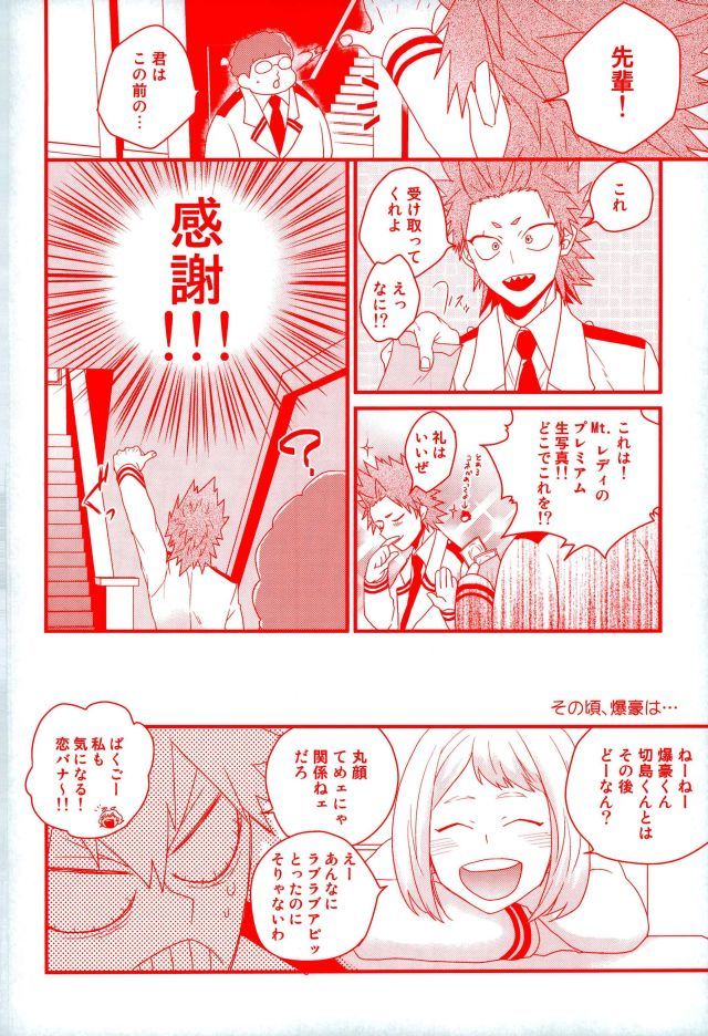 大スキなんて京鹿岩ねえ