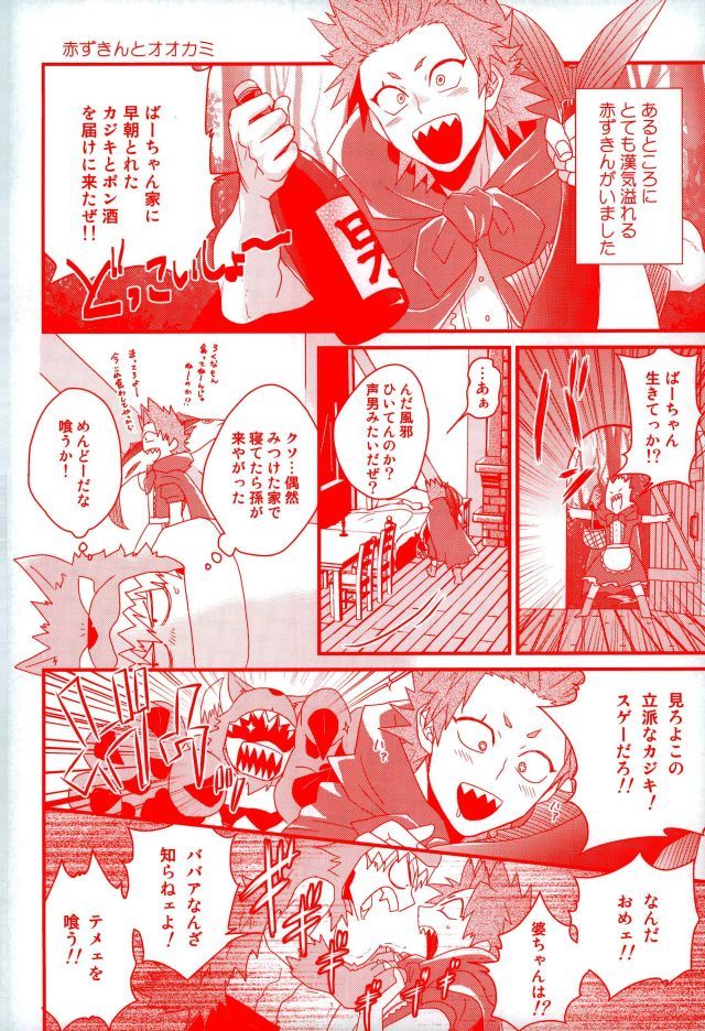 大スキなんて京鹿岩ねえ