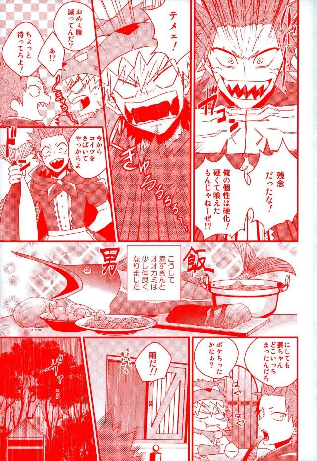 大スキなんて京鹿岩ねえ
